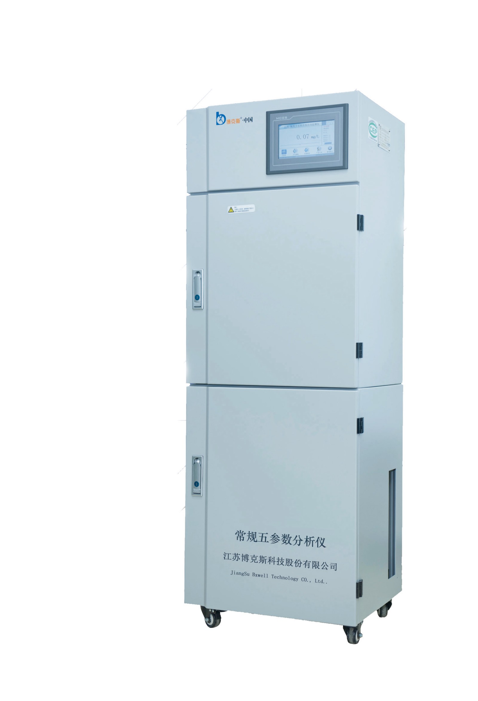 常规五参数分析仪